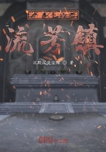 A Notebook: Liufang Town