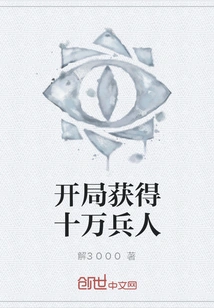 Get 100,000 Soldiers at the Start