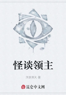 Lord of Ghost Stories