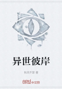 The Other Side of the World