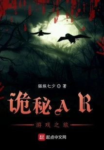 Mysterious Ar Game Tour