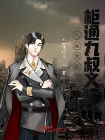 Jiu Shu's Wardrobe is Connected to Jiu Shu Yizhuang