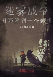 Fog War: Signing in at the Beginning with a Punishment