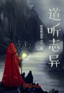 Listening to Taoism is Different