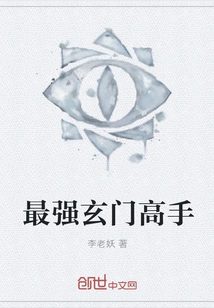 The Strongest Xuanmen Master