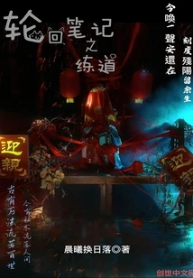 Notes on Reincarnation: Training