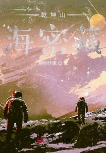 Secrets of the Universe, Mountains and Seas