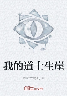 My Taoist Priest Lives on the Cliff