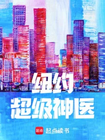 New York Super Doctor