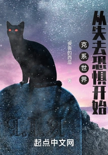 To Overcome the World, Start from Losing the Fear