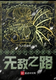 The Road to Invincibility in a World of Superpowers