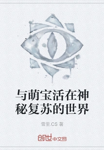 Live in a World of Mysterious Resurrection with Cute Babies