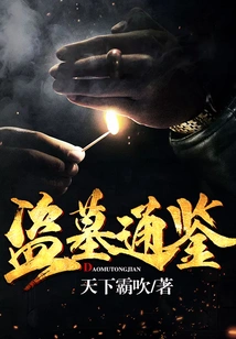 A Guide to Tomb Robbing