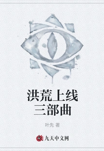 The Prehistoric Online Trilogy