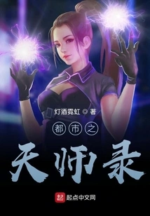 Qi Men Celestial Master