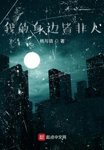 There Are No Human Beings Around Me