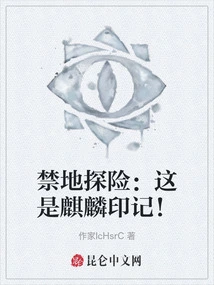 Forbidden Land Adventure: This is the Kirin Mark!