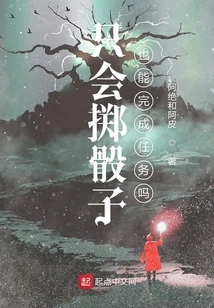 Can You Complete the Task Just by Rolling Dice?