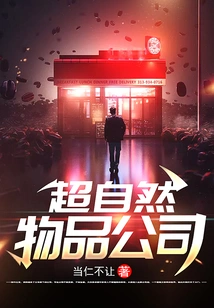 Paranormal Items Company