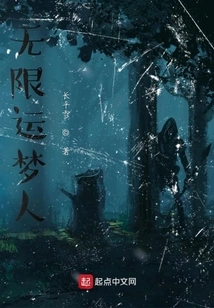 Infinite Luck Dreamer