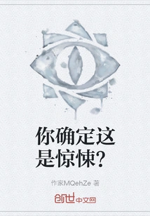 Are You Sure This is a Thriller?