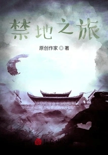 Journey to Forbidden Lands