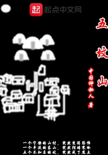 Wufengshan