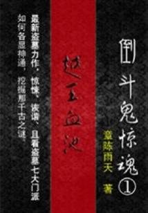 The Horror of Fighting Ghosts