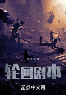 Reincarnation Script