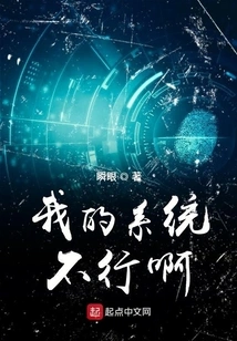 My System is Not Working