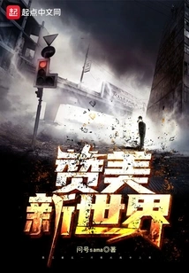 Buried in the New World