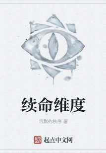 Life Extension Dimension