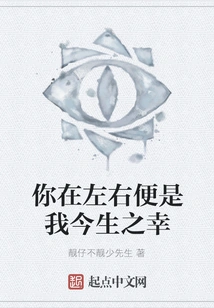 I Am Lucky to Have You by My Side in This Life