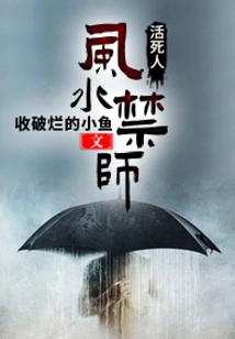 The Living Dead: Feng Shui Forbidden Master