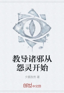 Teaching All Evil Starts from Resentful Spirits