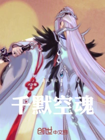 Thousand Silent Empty Souls