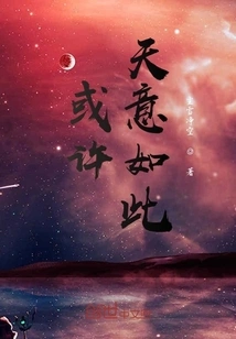 Maybe It's God's Will