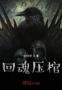 The Soul Returns to the Coffin