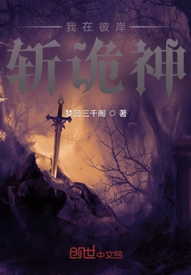 I'm Killing the Evil God on the Other Side