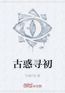 Looking for the Beginning