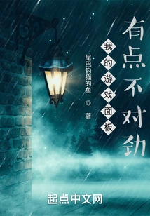 Something's Wrong with My Game Board