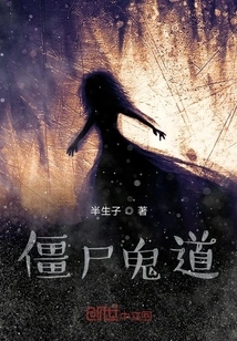 The Story after I Was Bitten