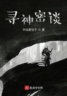 Searching for Gods and Secret Talks