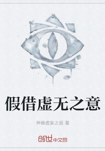 Pretending to Be Nothing