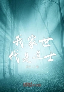 My Family Has Been Taoist Priests for Generations