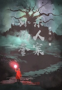 Sun Fuyu Murder Case