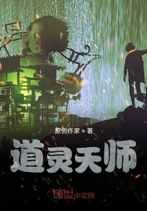 Tao Ling Celestial Master