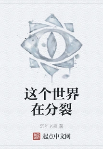 The World is Falling Apart