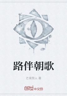 Road Companion Chaoge