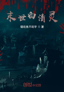 Bai Qingling in the Last Days